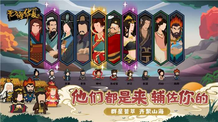无悔华夏全无限图1