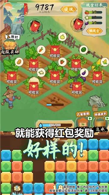 虎年大发图3