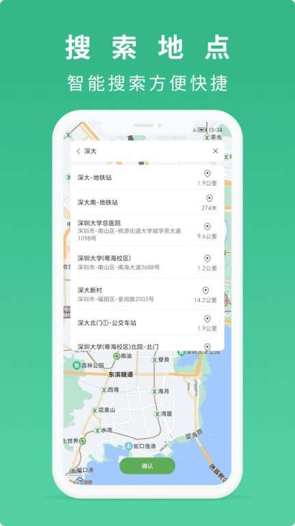 到站了图1