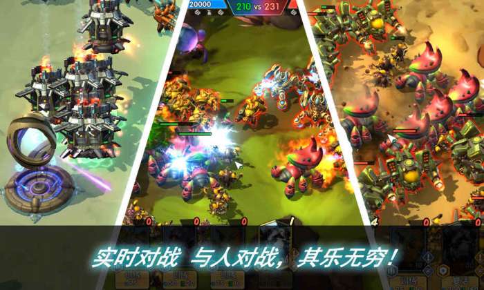 星际征战官方版图3