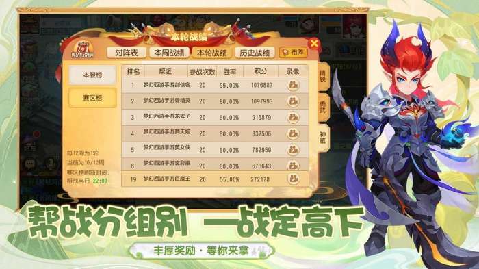梦幻西游手游网易版图5