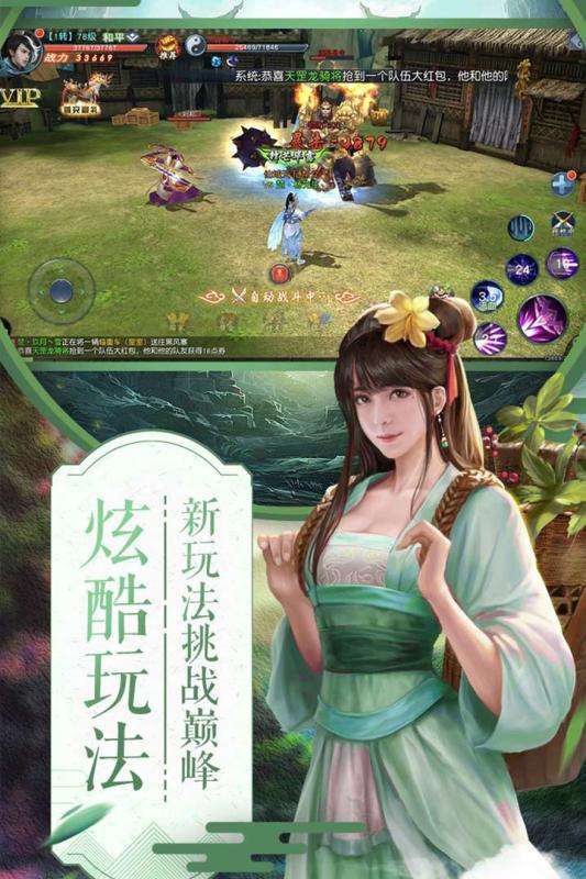 项羽传手游图2