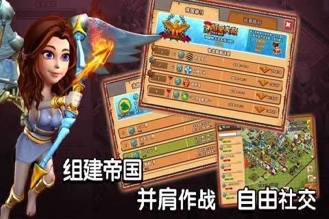 帝国时代之罗马复兴无限钻石无限金币图1