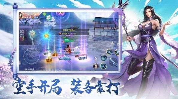 剑破九陆图2