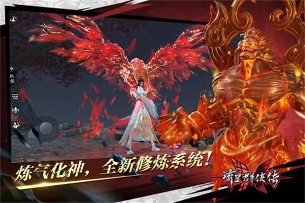 流星群侠传折扣端图3
