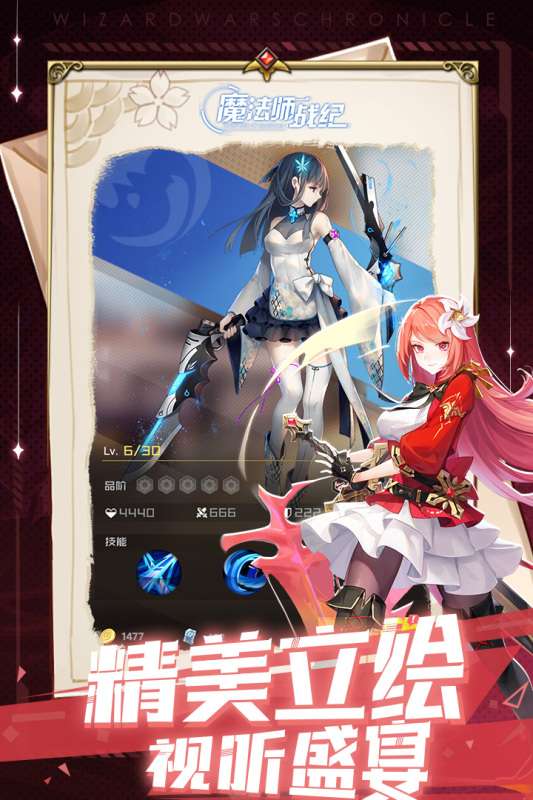 魔法师战纪手游图5