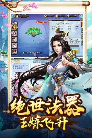 美人传手游九游版图5