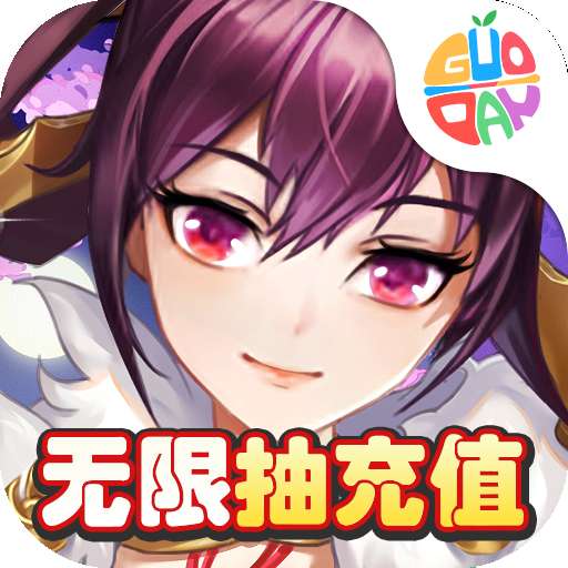 三国将无双破解版无限钻石