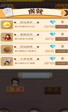 小姐姐的烧烤店图3