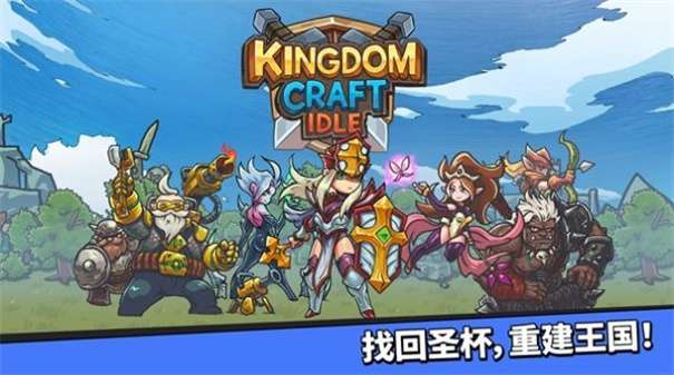 王国佣兵团养成图2