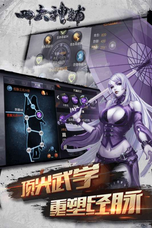 四大名捕之震关东公测版图3