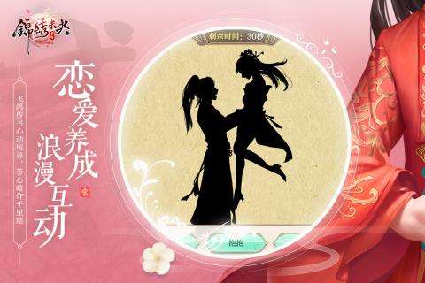 锦绣未央安卓版图2