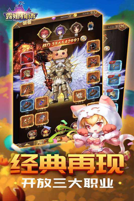 露娜物语图5