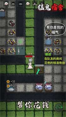 猛鬼宿舍黑洞版图3