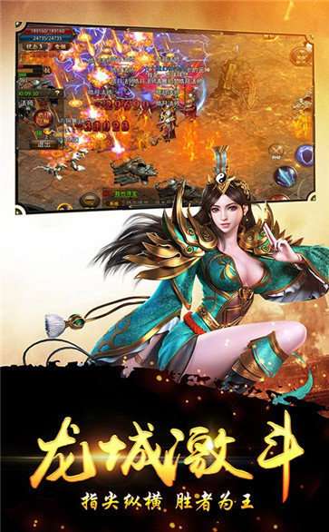 传奇狂暴版单职业图1