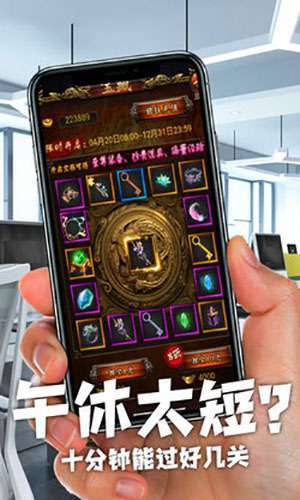 暗黑传奇手游官方版图3