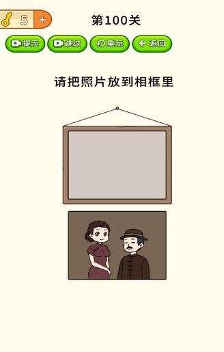 全民烧脑大挑战图2