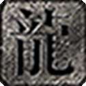 乐玩传奇高爆版