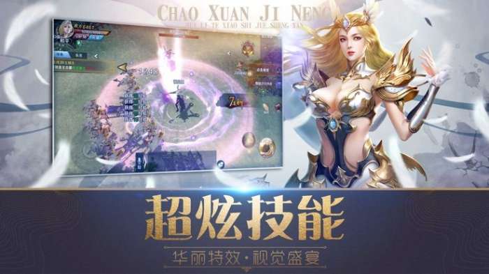 魔域之戒手游图1