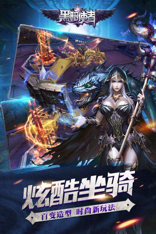 黑暗使者官网首发版图3