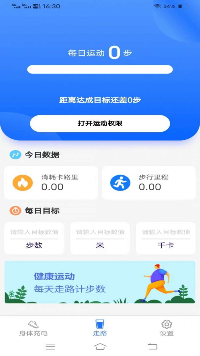 唯彩好运走走图1