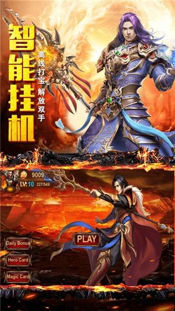 千古神途传奇图2