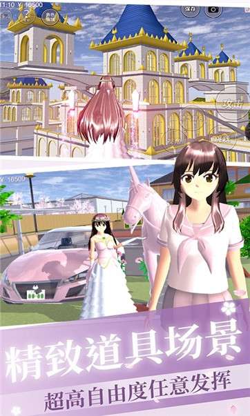 樱花校园少女恋爱模拟图1