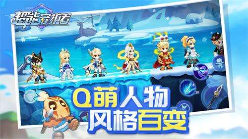 超能守护者图1