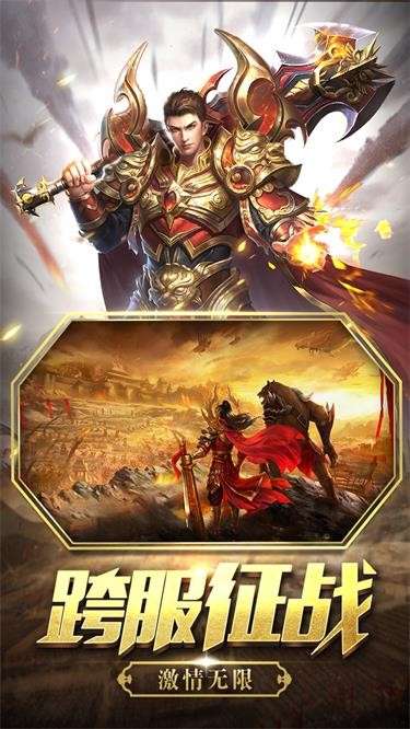 玛法降魔传图3