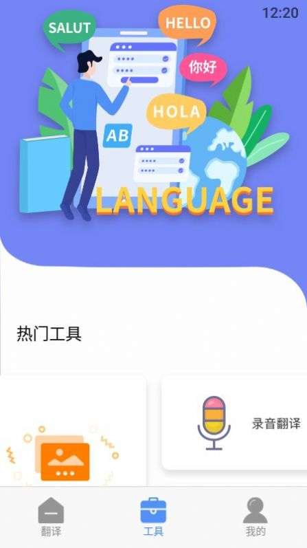 口语翻译图2