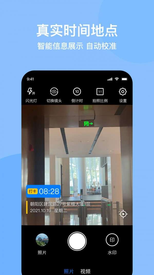 光谱水印相机图4