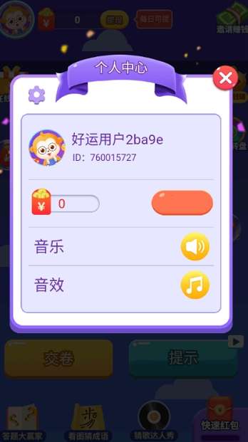 疯狂的汉字图1