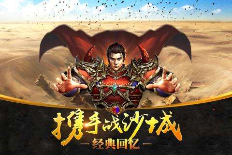 37沙城战神图5