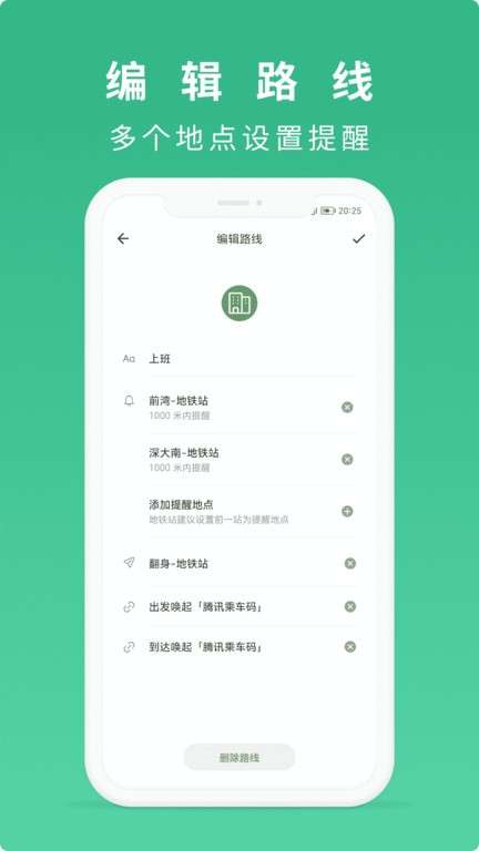 到站了图3