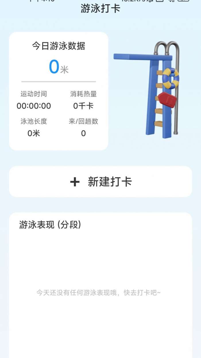 爽步生活图3