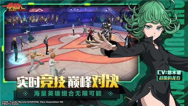 一拳超人正义执行电脑版图4