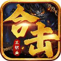 天堂之刃(觉醒三职狂暴合击)