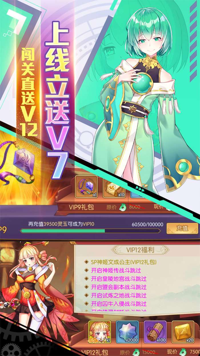 神明秩序幻域神姬安卓版图5