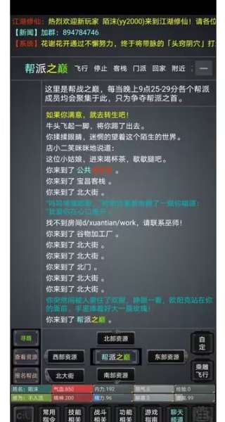 风韵江湖图1