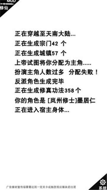 神魔仙逆文字修仙图4