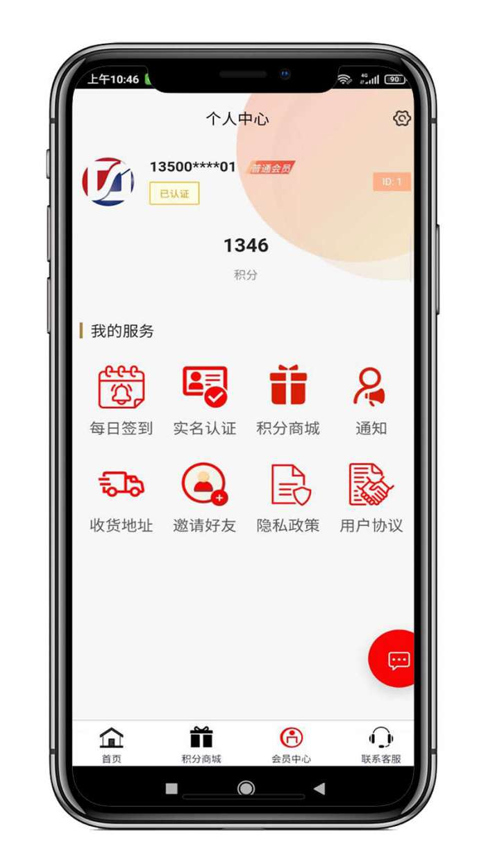 中杭科技运动APP官方版 v1.1.3图3