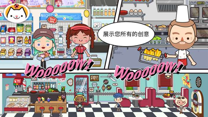 米加世界图1