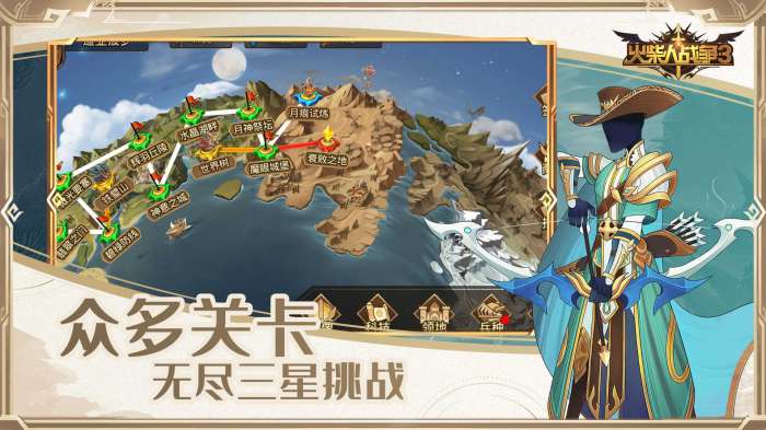 火柴人战争3作弊菜单版图1
