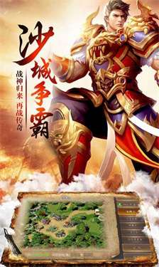 盟重英雄之勇士传说图2