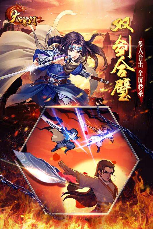 大掌门2九游版图4