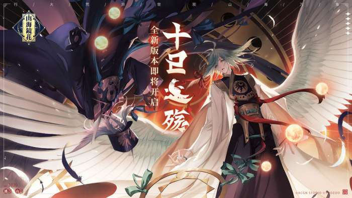 山海镜花礼包版图5