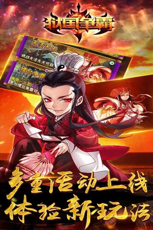 狱霸三国图2