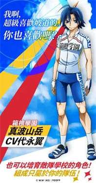 飙速宅男梦想竞赛图2
