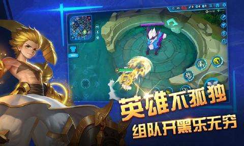 造梦联盟手游图5