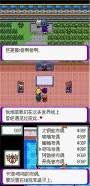 宝可梦百万能量图3